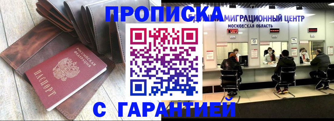 прописка поиск в Боровичах