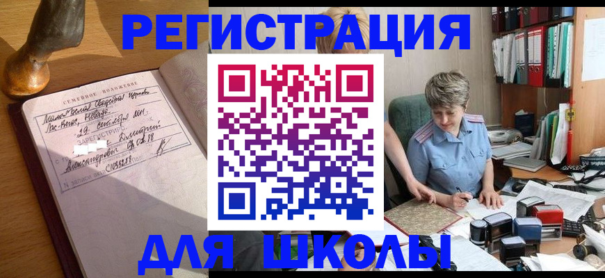 где прописаться в Боровичах