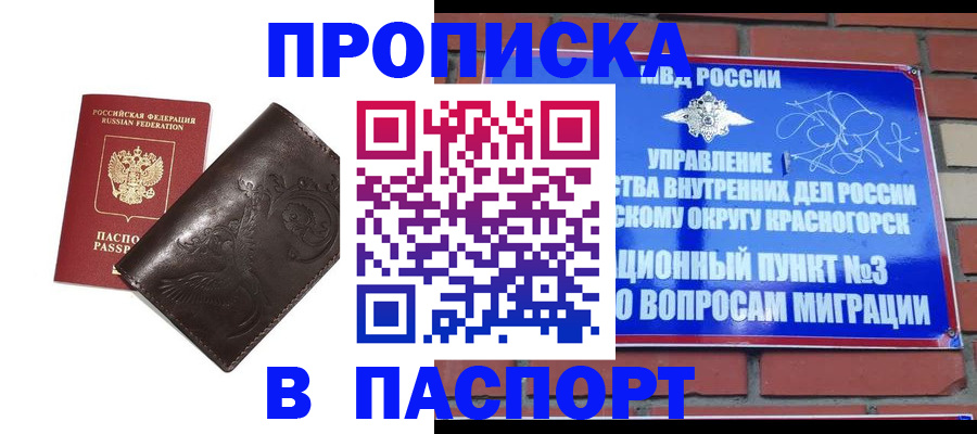 миграционный учет в Боровичах