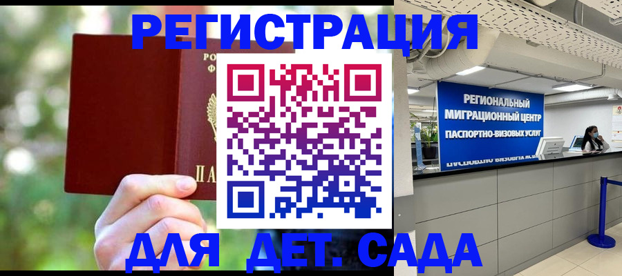 прописка в Боровичах